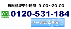 お問い合わせ